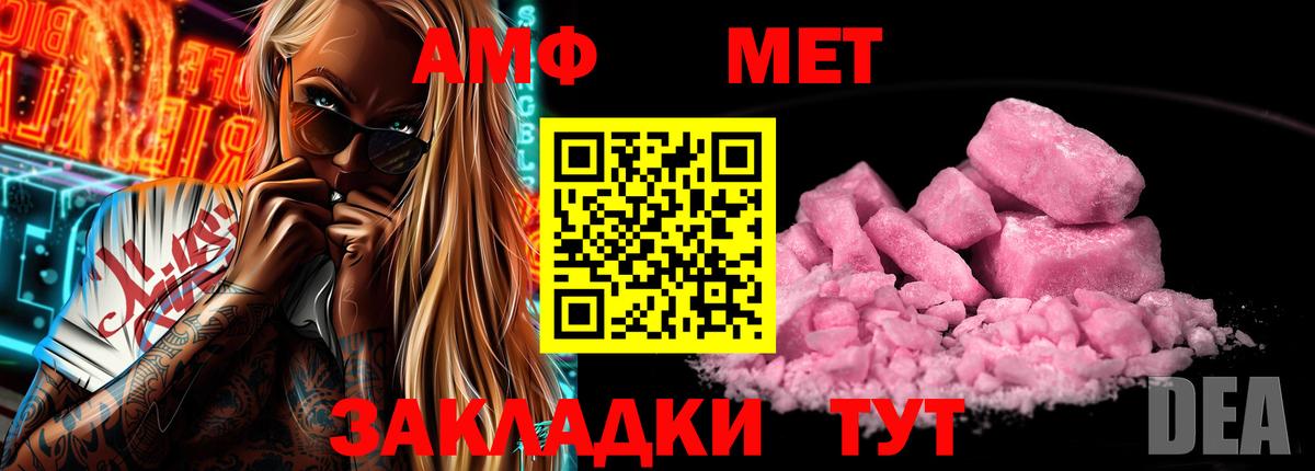 Лангепас  АМФ Розовый  Вход с VPN 