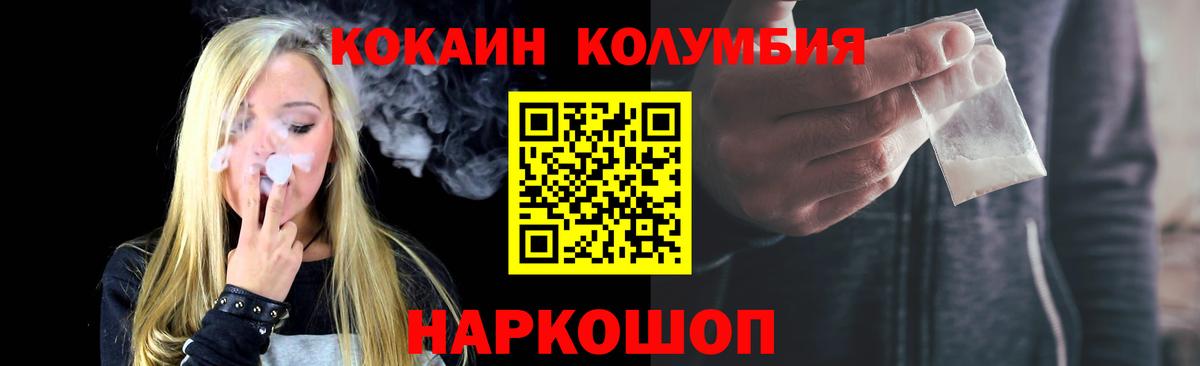 COCAIN Columbia  что такое наркотик  Лангепас  Cocaine Боливия  Вход с VPN  Cocaine 
