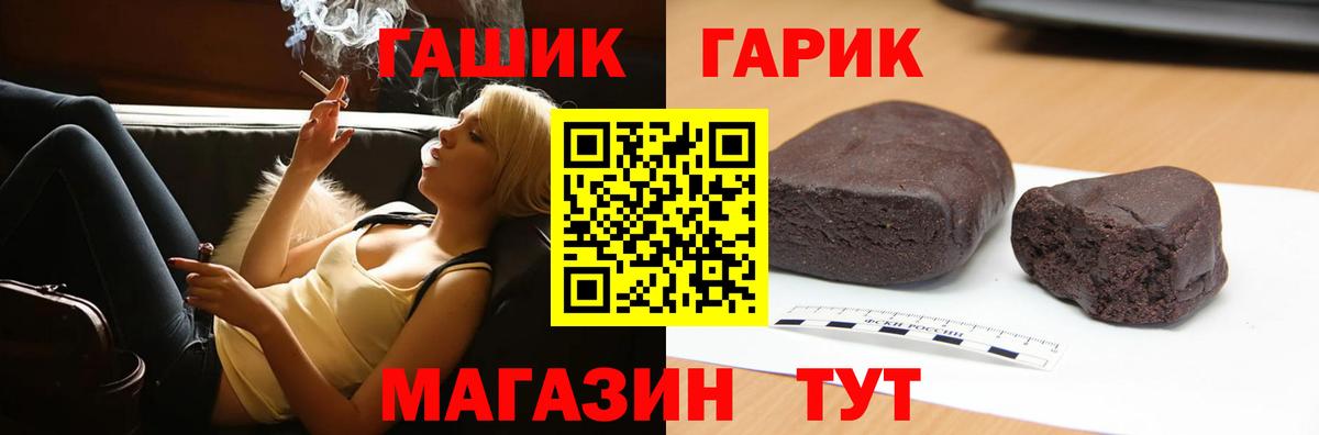ГАШ  Гашиш Premium  Лангепас  Вход с VPN  Гашиш индика сатива 