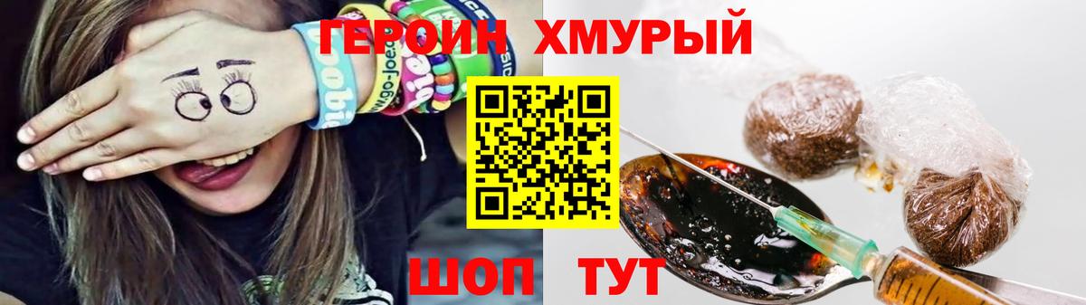 ГЕРОИН  ГЕРОИН Афган  Вход с VPN  Лангепас 