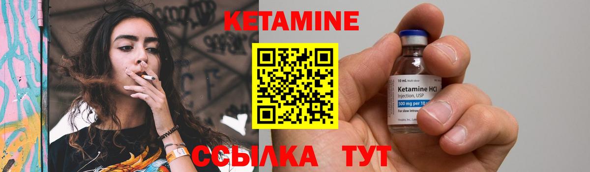 Лангепас  КЕТАМИН ketamine  Вход с VPN 