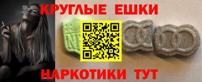 круглые Кингисепп