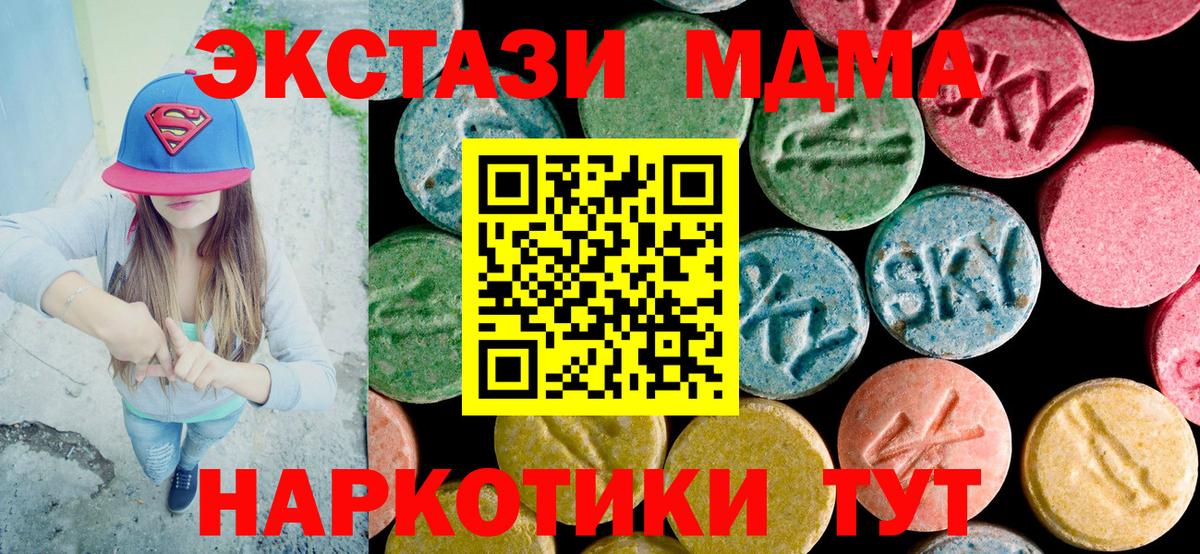 МДМА  Вход с VPN  Лангепас  MDMA кристаллы 