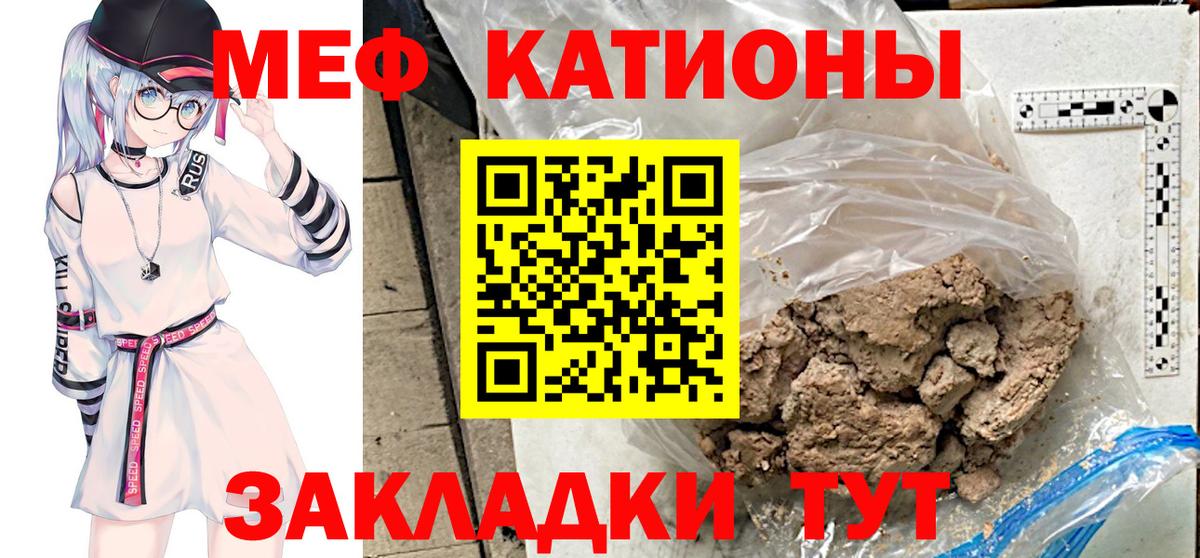 Мефедрон  Вход с VPN  Мефедрон  наркотики  Мефедрон мука  Лангепас  МЯУ-МЯУ мука 
