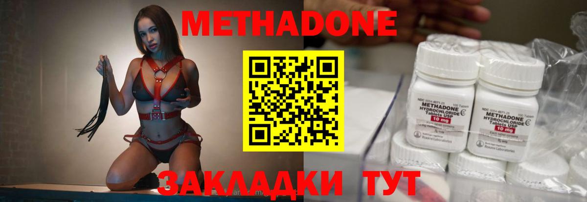 МЕТАДОН белоснежный  Вход с VPN  МЕГА ТОР  Лангепас  МЕТАДОН кристалл 