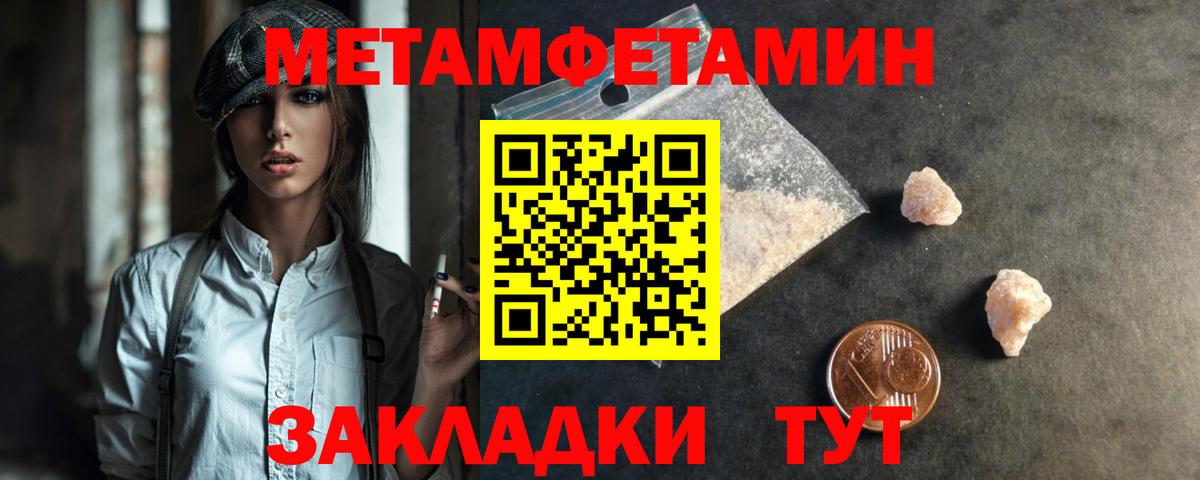 МЕТАМФЕТАМИН винт Лангепас