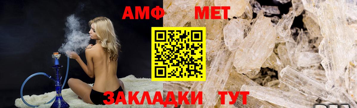 МЕТАМФЕТАМИН винт  Вход с VPN  МЕТАМФЕТАМИН  Лангепас  МЕТАМФЕТАМИН винт 