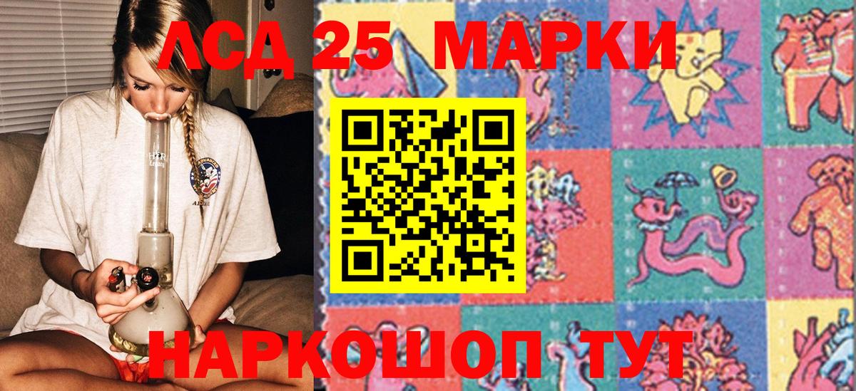 Лангепас  Наркотические марки 1500мкг  Марки N-bome  Вход с VPN  Наркотические марки 1500мкг 